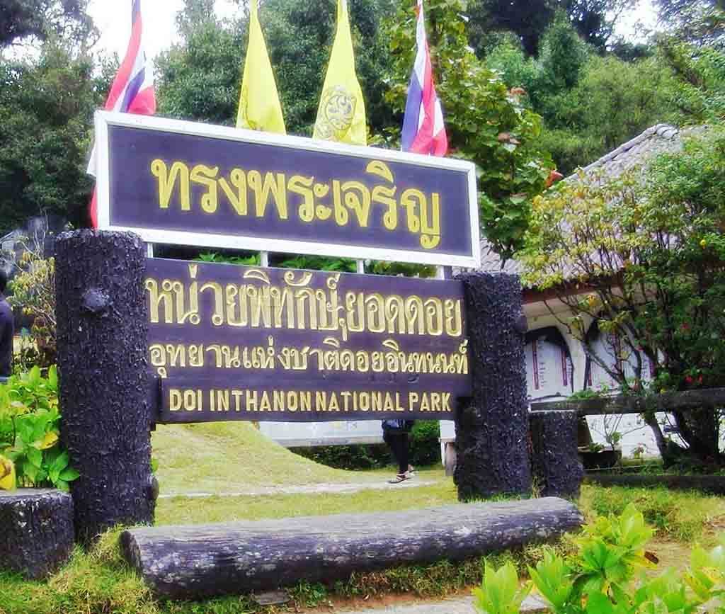 Chiang Mai, Doi Inthanon - National park Entrance